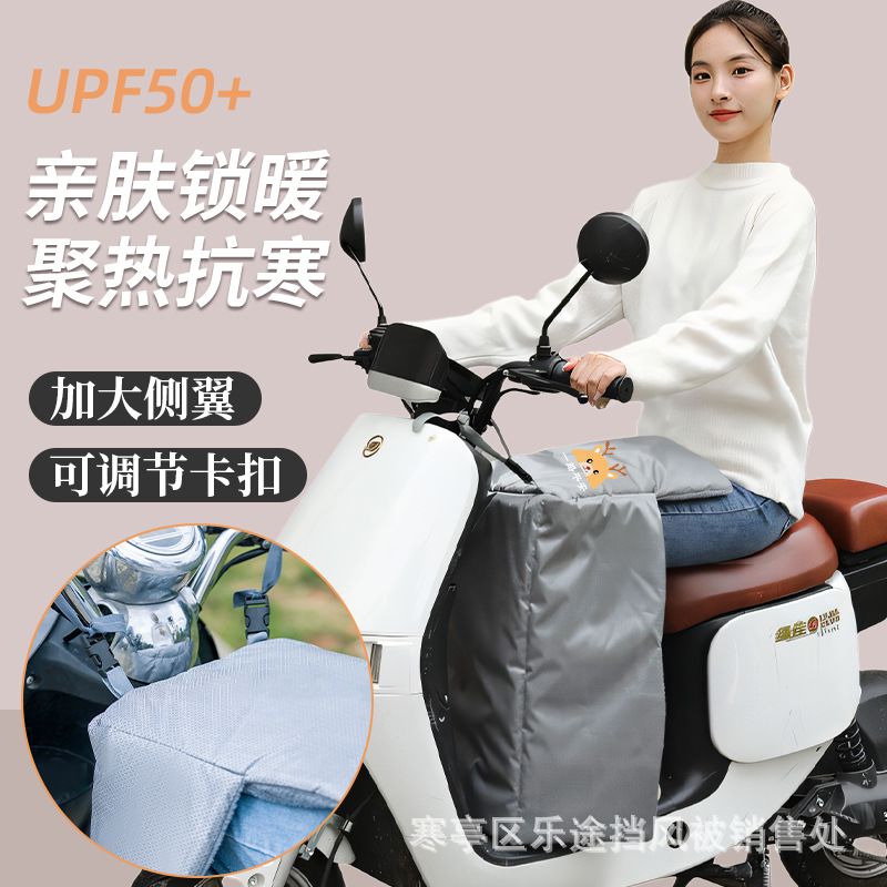 单独盖腿小挡风被牛津布加厚防晒保暖儿童电动车挡风被四季通用
