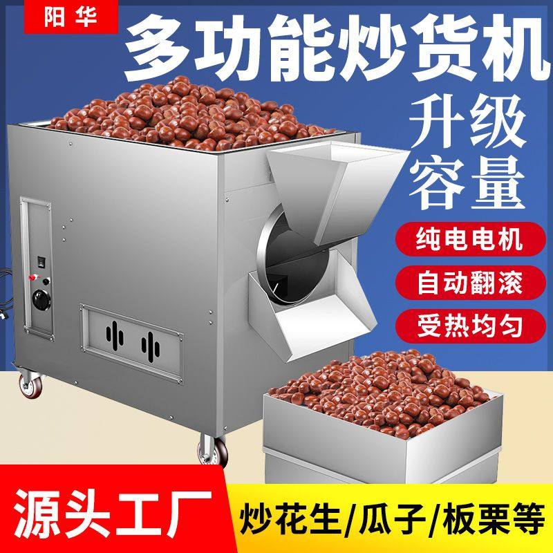 炒货机商用全自动多功能炒花生瓜子燃气炒干果机器电加热糖炒板栗