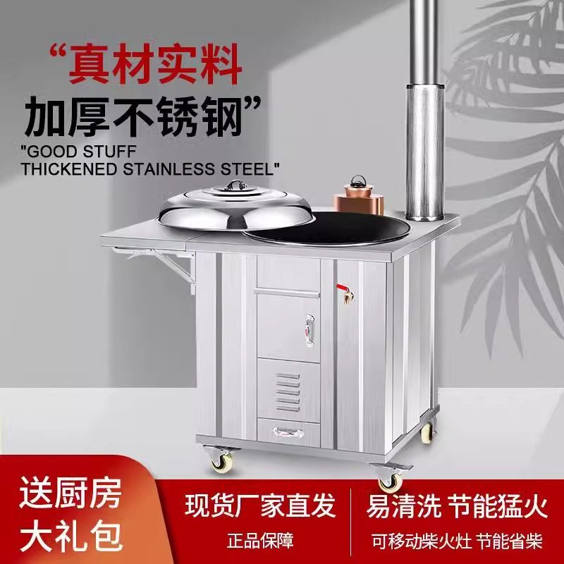 304不锈钢柴火灶特厚节能大锅台烧木柴新农村无烟四层隔热土灶台