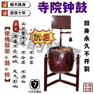 钟鼓全套台湾铃鼓寺院鼓道观法器铃鼓三脚鼓架帝锺法师黄牛皮大鼓