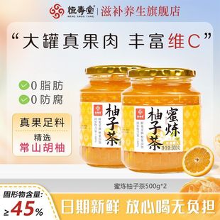 经典版恒寿堂蜂蜜柚子茶柠檬百香果蜂蜜柚子茶低糖柚子酱