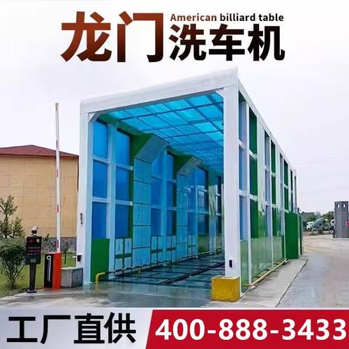 全自动龙门式洗车机混凝土搅拌站工程下料口卸料口房高压洗轮设备