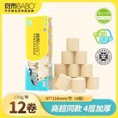 斑布base卷纸12卷1800克卫生纸巾手纸厕所专用卷纸大袋家庭实惠装