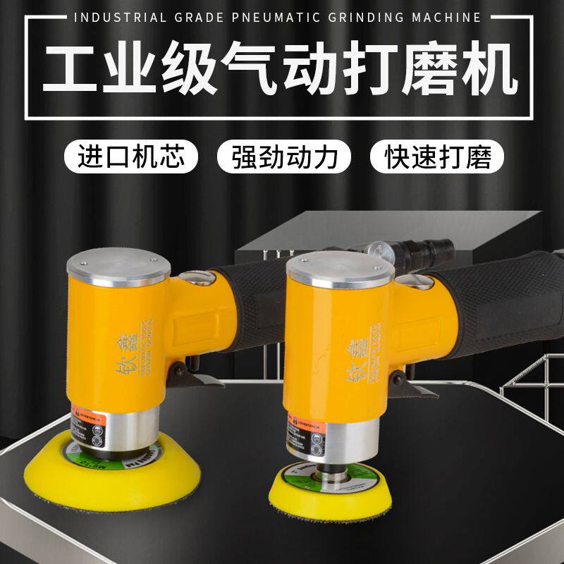 钦鑫气动打磨机汽车抛光打蜡木工家具2寸偏心小型干磨模具研磨机