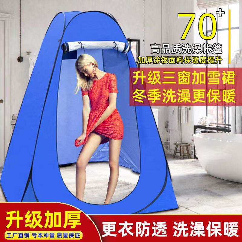 加厚洗澡浴罩折叠冬天洗澡保暖浴罩洗澡简易儿童洗澡沐浴更衣帐篷