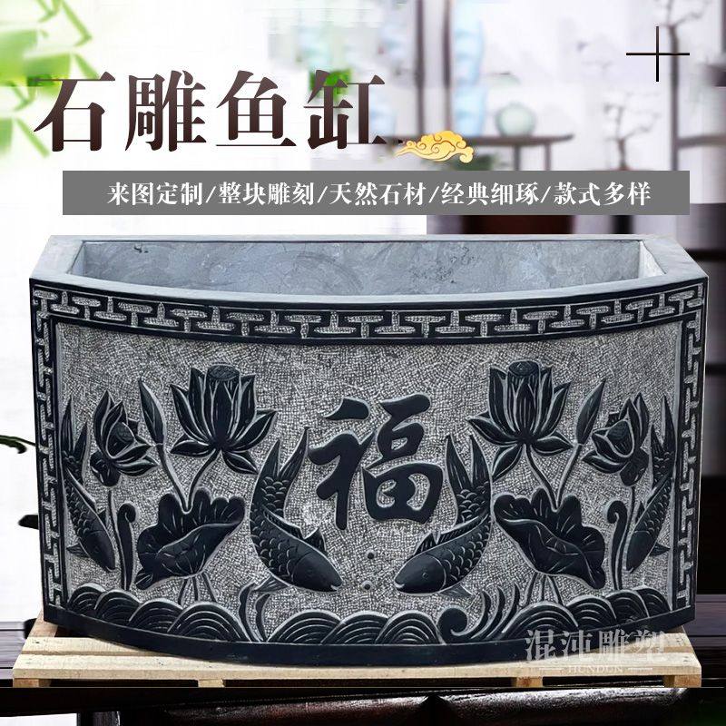 石雕鱼缸青石仿古荷花水缸壁盆石头石槽石缸户外养鱼庭院摆件