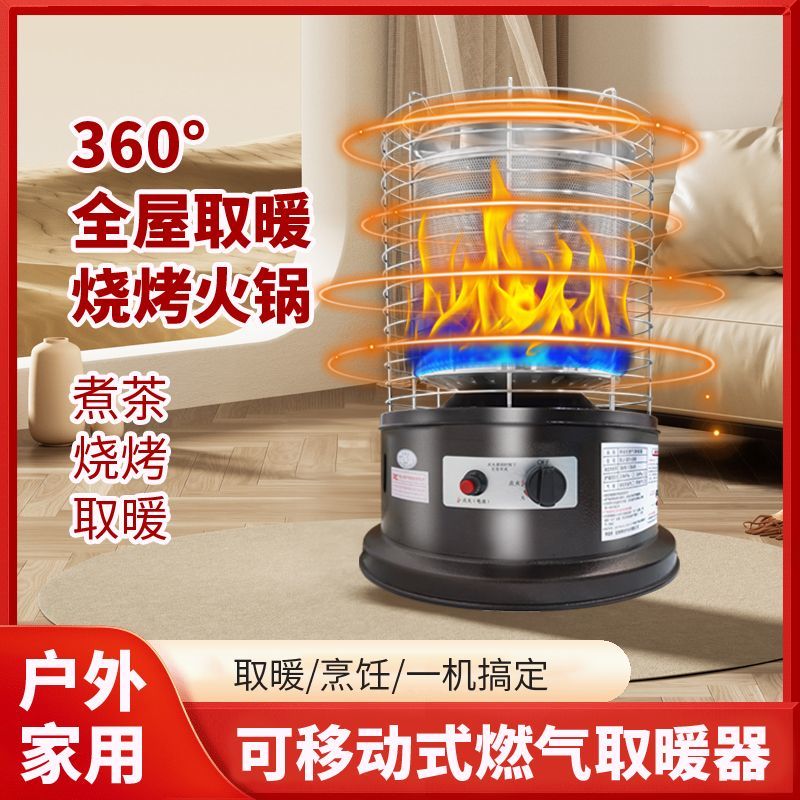 千游户外取暖炉便携式燃气取暖器迷你小太阳露营帐篷野营冰钓冬钓