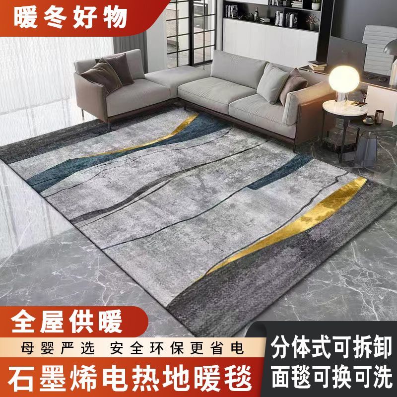 可拆洗石墨烯地暖垫碳晶电热地毯客厅电加热垫家用发热垫地热垫