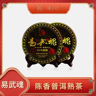 诸子红易武魂云南普熟茶 陈香老普洱茶357g/片