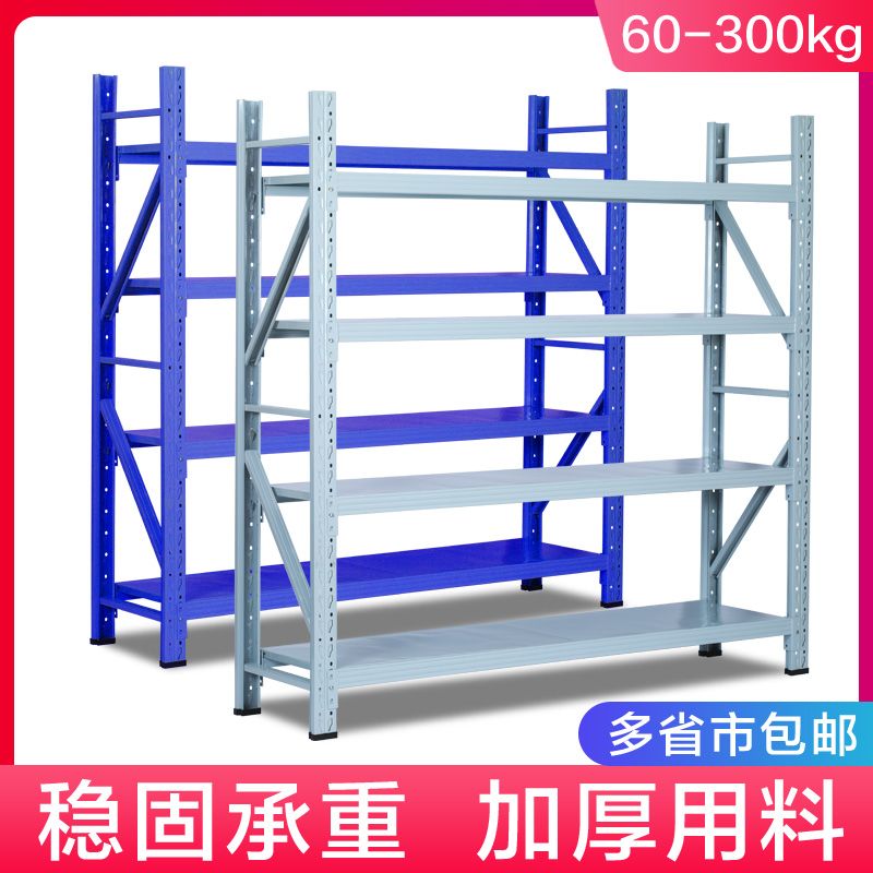 仓储货架家用阳台置物架多层落地超市仓库展示架铁架角钢置物架