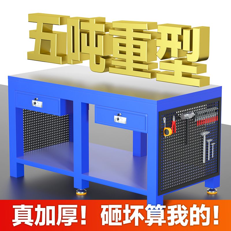 钢板飞模工作台重型钳工工作台模具工作台钳工桌抛光审模台维修台