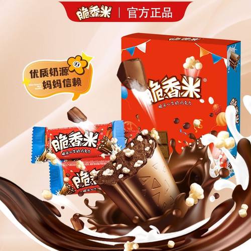 脆香米巧克力原味96g盒装脆米心纯可可脂优质奶源糖果零食香脆