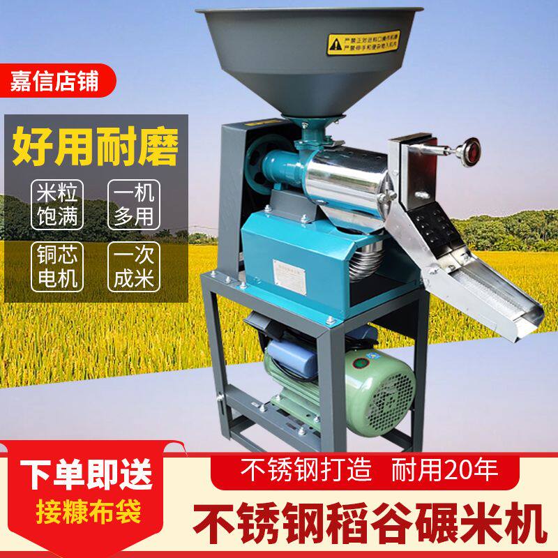 升级细糠加厚不锈钢家用多功能碾米机220V精米机小型家用打米机