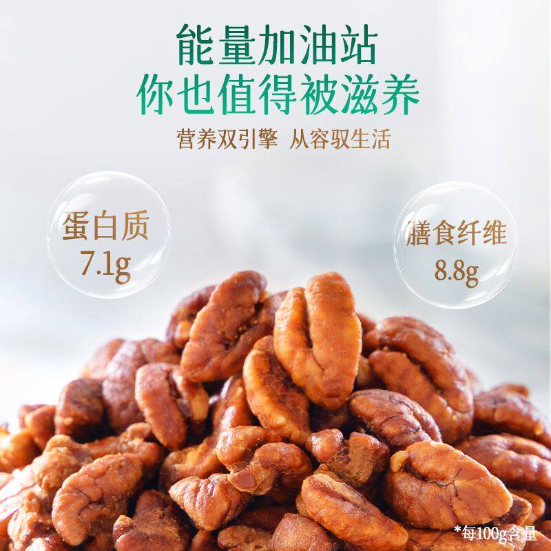 姚生记临安山核桃仁120g西湖十二景伴手礼休闲坚果零食特产小核桃