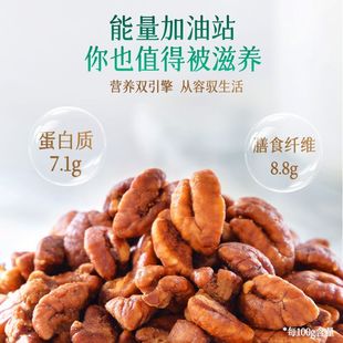 姚生记临安山核桃仁120g西湖十二景伴手礼休闲坚果零食特产小核桃