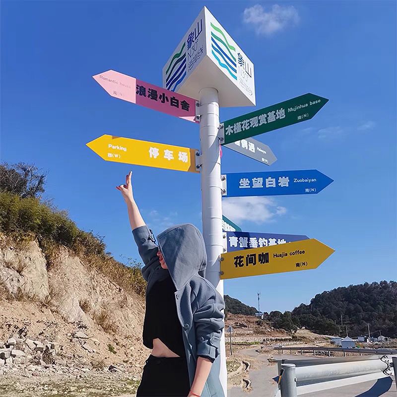 [本店畅销50万+件]打卡导向牌标识牌指路牌指引牌立式路牌指示牌