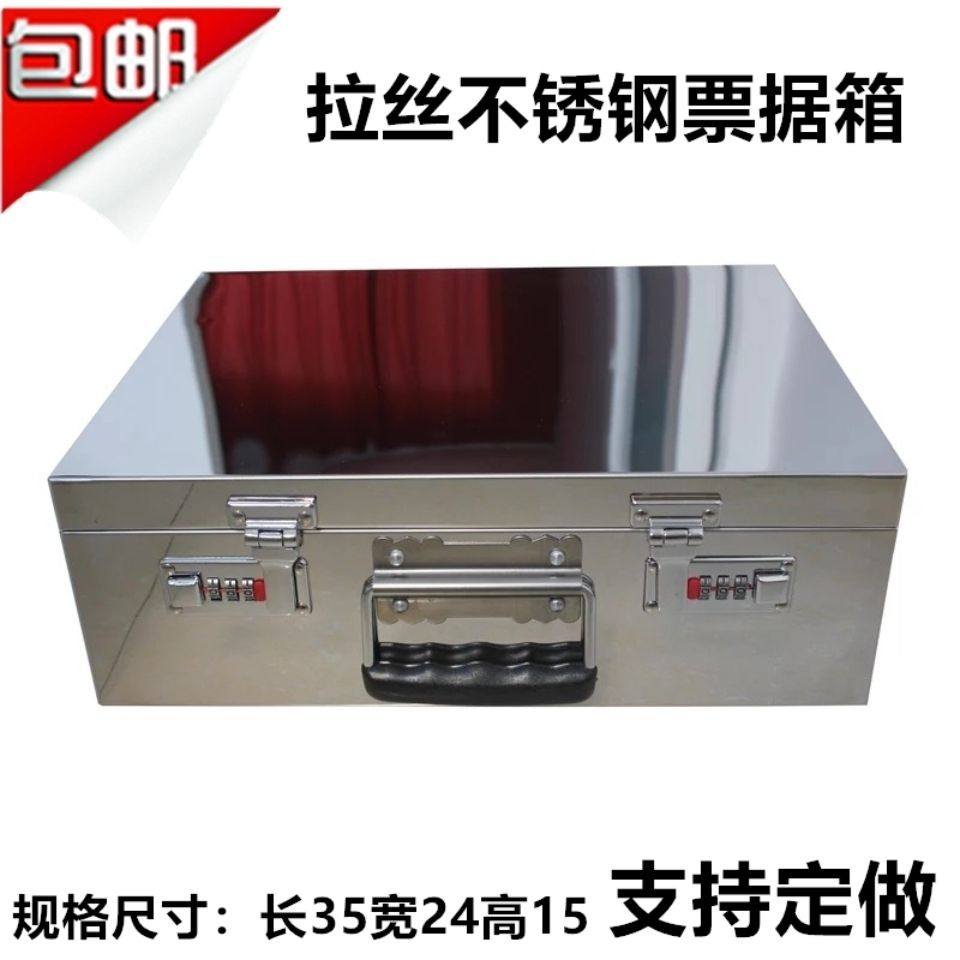 防火防水存钱箱不锈钢箱烧不烂特厚密码防火防水保险箱箱收纳盒提