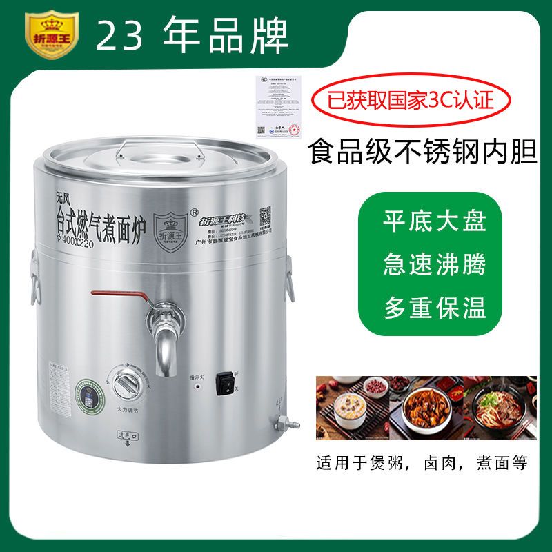 摆摊台式煮面炉商用燃气煤气小型平底煮饺子的锅麻辣烫锅煮面锅