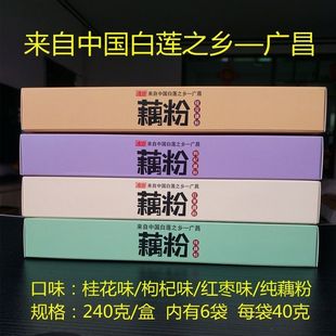 广莲珍藕粉江西广昌特产速溶藕粉240g代餐速食藕粉独立小包装