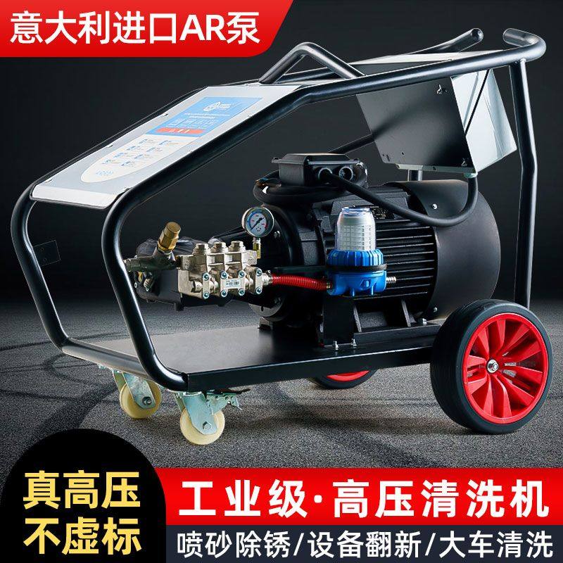 进口500公斤高压工业清洗机AR三相商用洗车机大功率强力洗地水枪