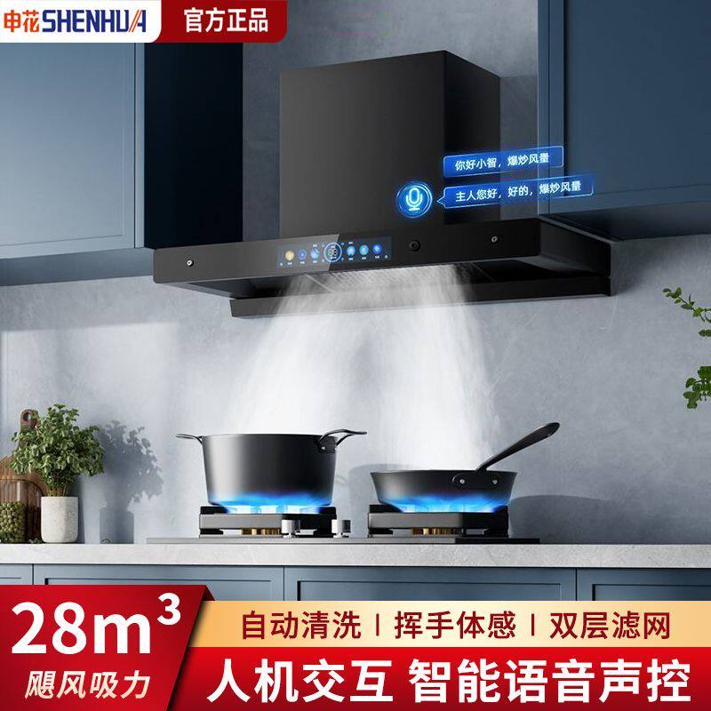 申花抽油烟机厨房家用大吸力顶吸烟灶套餐欧式T型吸油排抽烟机750
