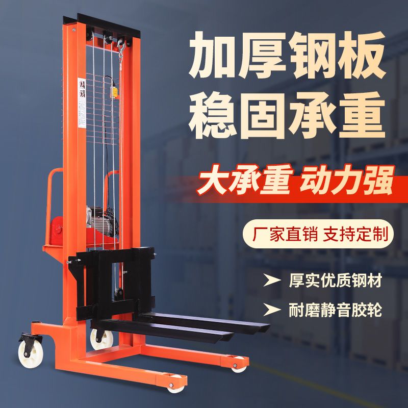 手动堆高车叉车液压升降机1吨2吨仓库托盘半电动堆垛装卸搬运车