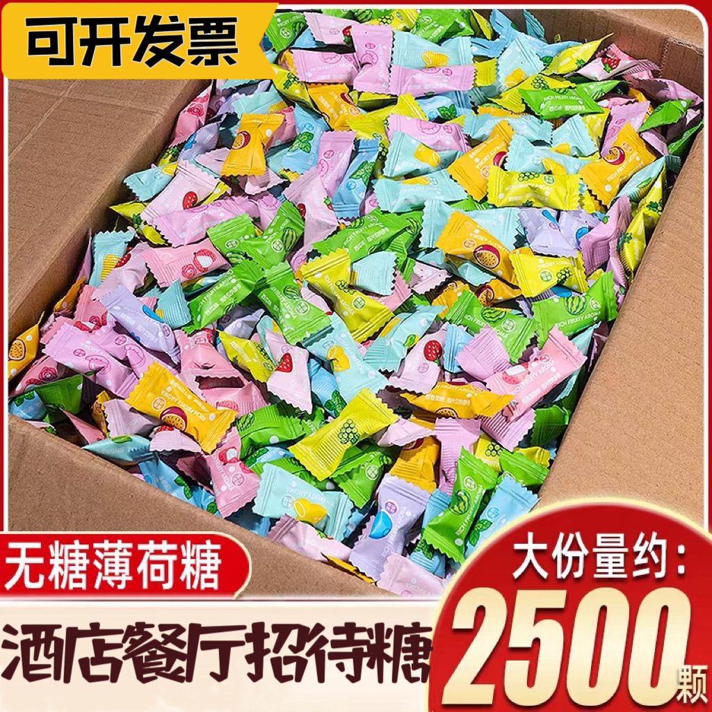 维c无糖薄荷糖强劲清凉薄荷味散装酒店火锅店招待糖果