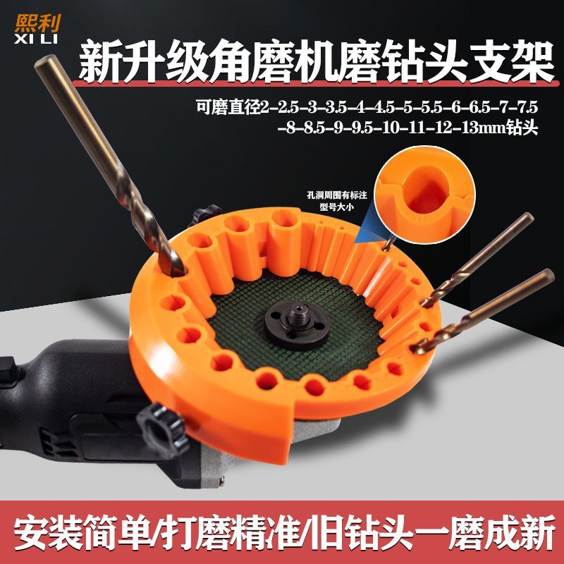 磨钻头支架固定器钻头打磨修复工具打磨神器角磨机配件角度夹具