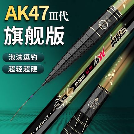 三秒钟三代47版逗钓传统钓长杆12米13米鱼竿超轻超硬80T炮竿