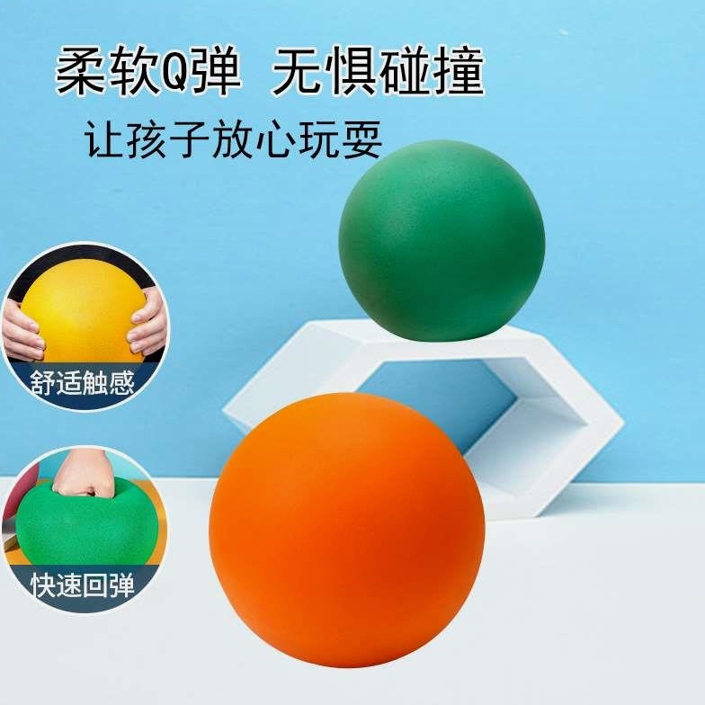 弹力球儿童直销静音拍拍球室内无声篮球足球训练海绵运动