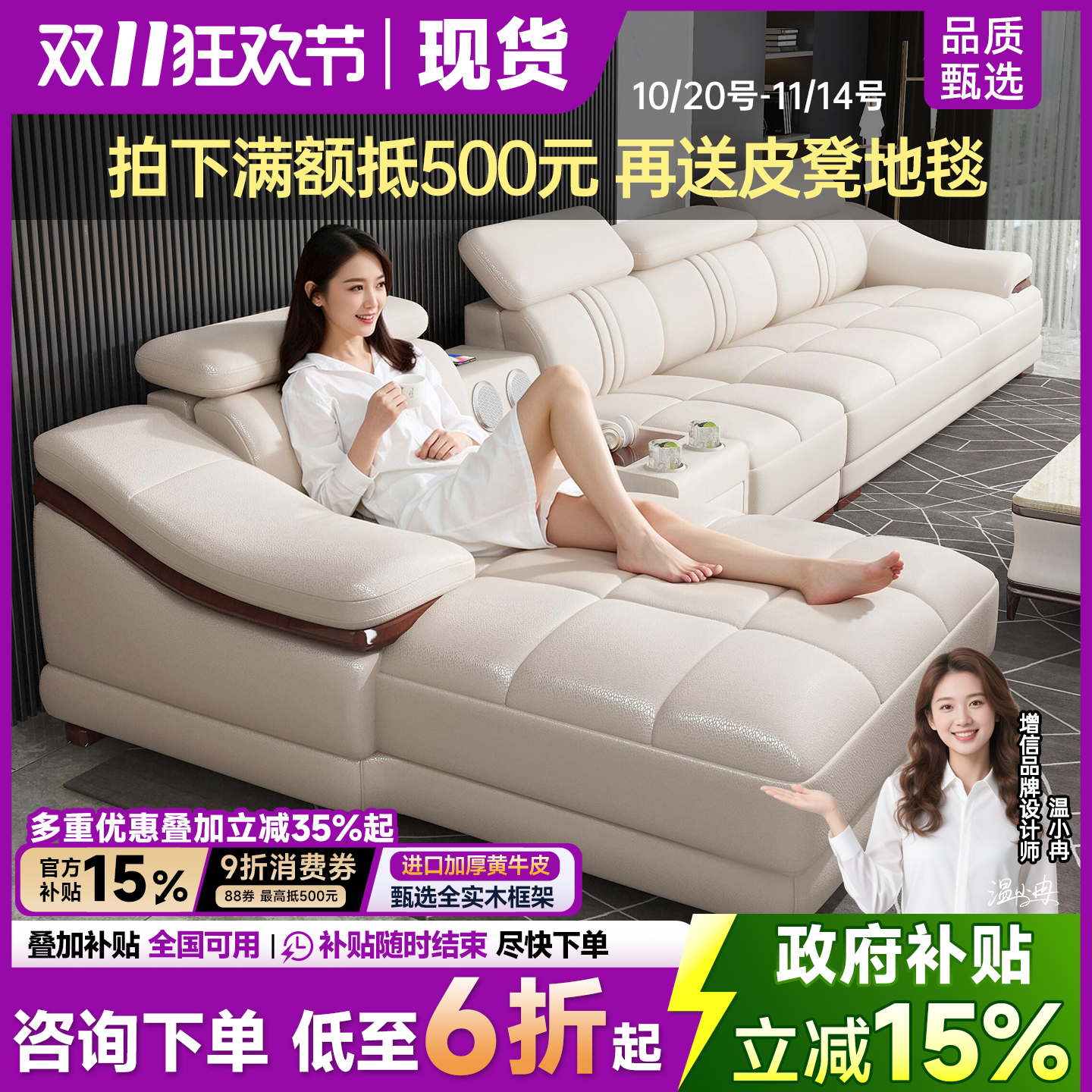 喜临门政府补贴真皮沙发头层牛皮现代轻奢客厅大小户型组合实木皮