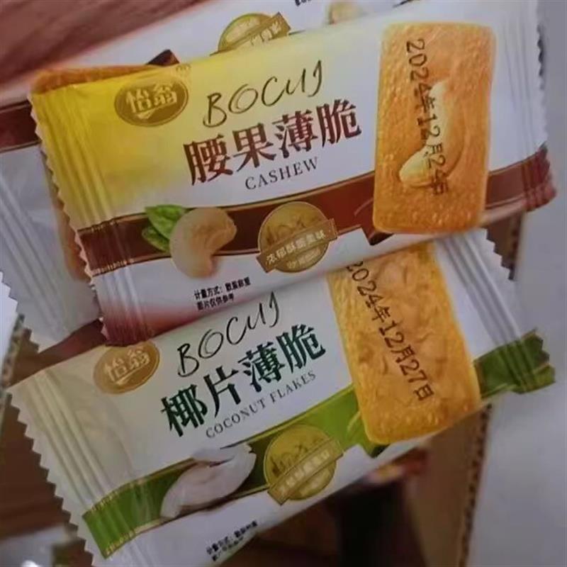 椰片腰果巴旦木坚果芙美味好吃休闲小零食美味休闲下午茶日照绿茶