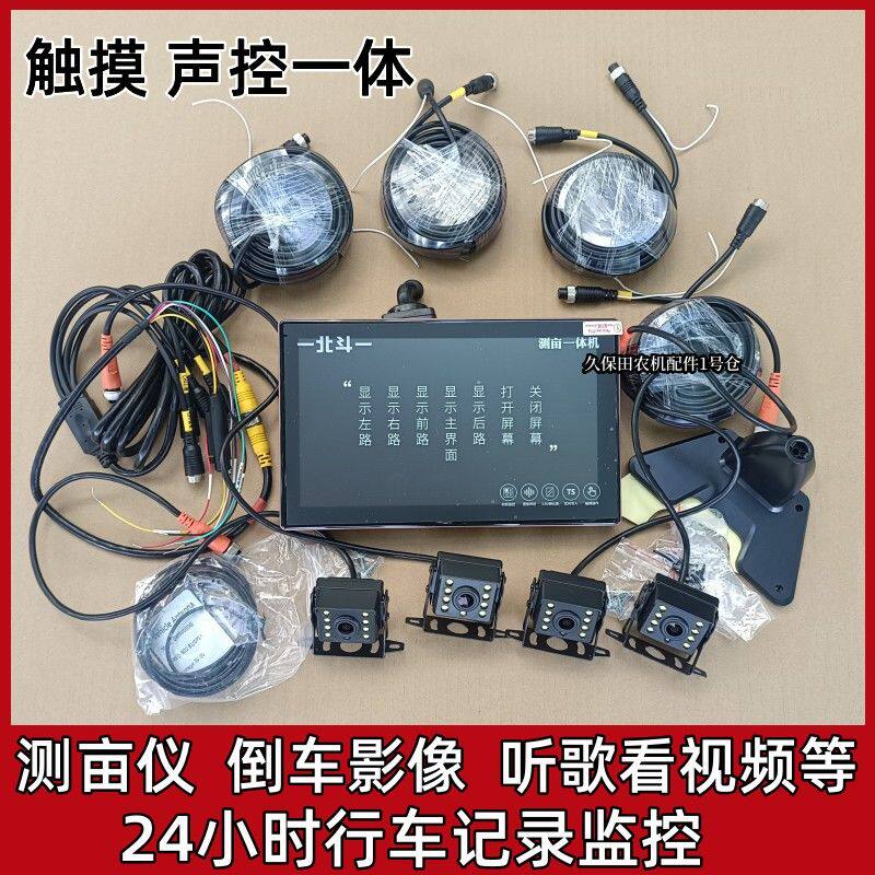 北斗测亩仪一体机四路影像倒车监控行车记录车载测量仪触摸屏语音