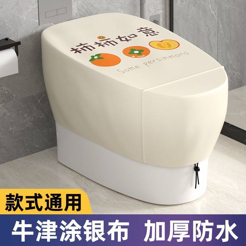 智能马桶罩防水淋套淋坐便器套马桶盖套罩加厚保护沐浴洗澡防水罩