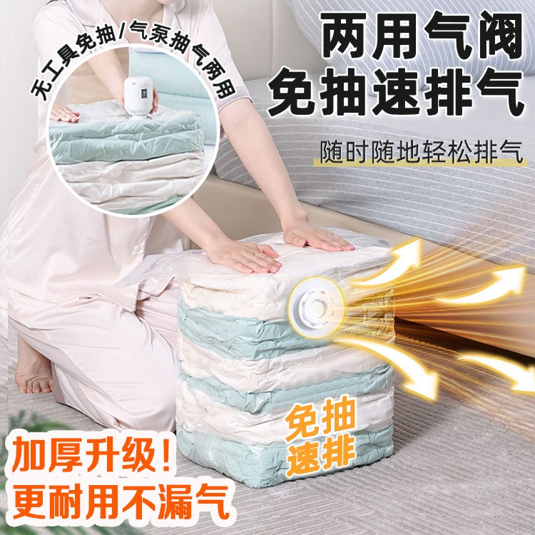【免抽气】立体收纳压缩袋手压气泵两用换季衣服棉被真空压缩收纳