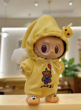 布布娃衣17cm玩偶娃娃衣服替换bubu一二三代马卡龙 黄色连体卫衣