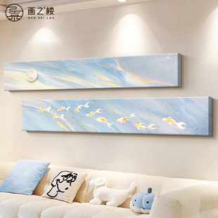 九鱼图客厅装饰画奶油风沙发背景墙挂画横版细长条聚财招财壁画