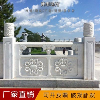 石雕汉白玉栏板石栏杆石头围栏旗台石材护栏别墅石桥栏杆扶手定制