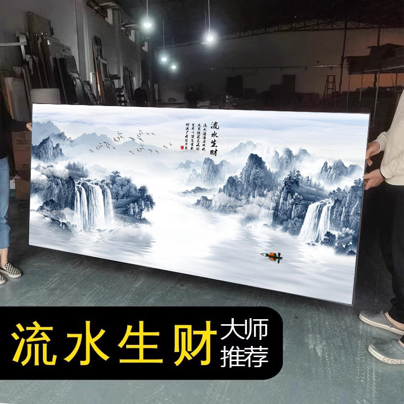 流水生财山水风景挂画靠山图客厅沙发背景墙画装饰办公室字画大气,家居饰品,现代装饰画,淘宝优惠券,粉丝福利购,淘宝优惠卷