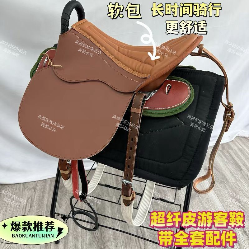 游客马鞍超纤皮整套马术马鞍子钢板全套配件骑马钢板骨架马具