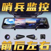 任e行後照镜行车记录仪360度全景24h停车雷达哨兵模式 防划车