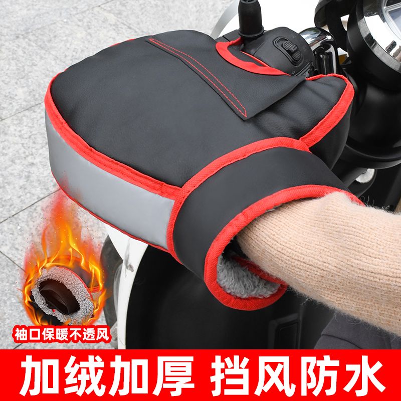 电动三轮车把手挡风罩代驾车把套冬季保暖折叠电动车手套加厚防寒