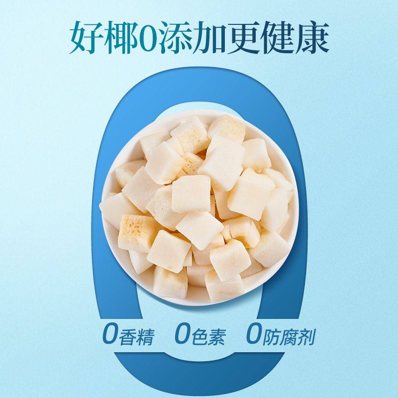 椰子脆块椰子片脆片椰子肉香烤椰子角海南特产小吃办公室休闲零食