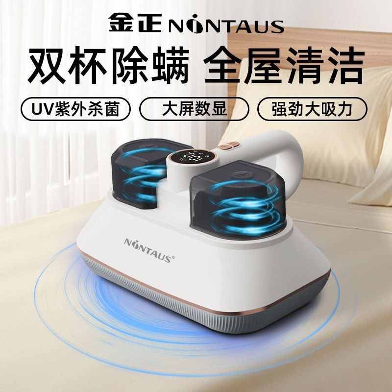 金正除螨仪无线床上吸尘器除螨虫神器家用除螨无线电动除螨器