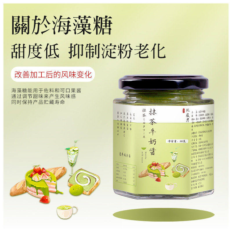 抹茶牛奶酱低无糖精脂卡绿茶吐司面包涂抹酱抹茶巧克力酱烘焙