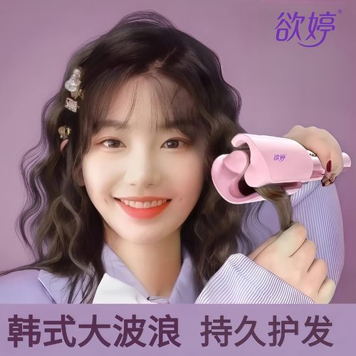 YuTing/32mm深V法式2025蛋卷水波纹卷发棒蓬松蛋蛋卷夹大波浪卷发