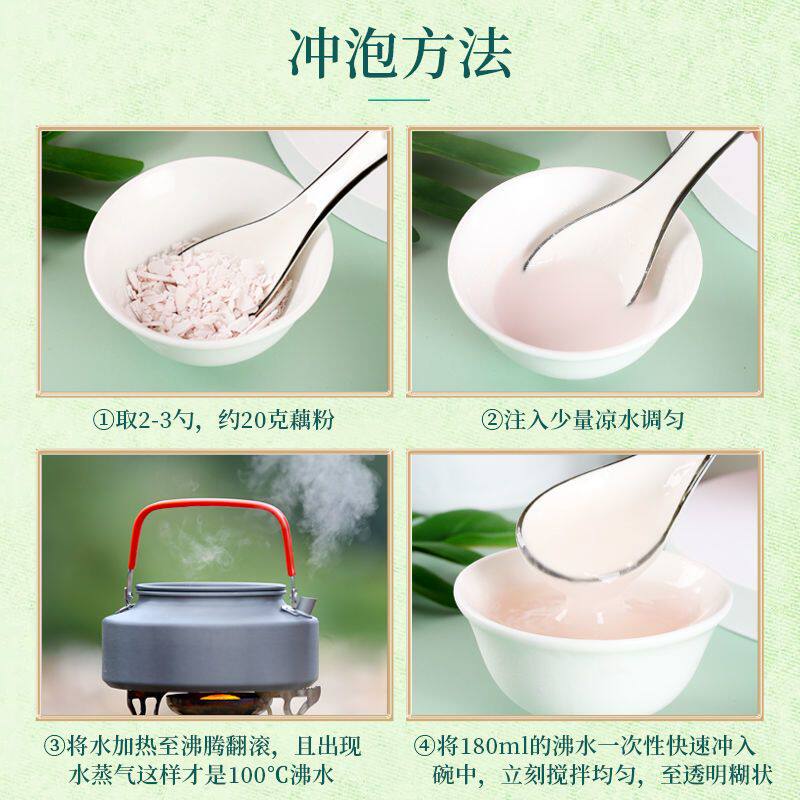 扬州宝应纯藕粉GB/T25733手工刀削无蔗糖非杭州藕粉
