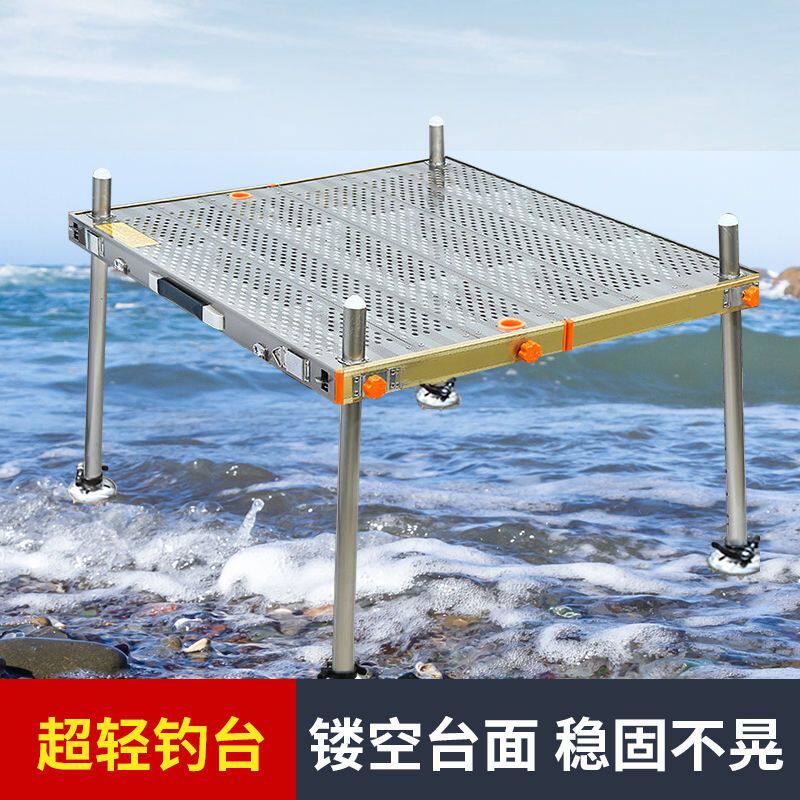 香槟镂空钓台2022新款超轻钓鱼台铝合金多功能折叠钓鱼平台大小钓
