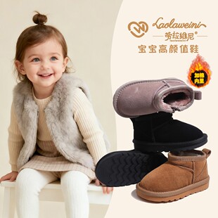 【真皮亲子雪地靴】劳拉维尼(加绒棉保暖)抗水男女童鞋宝宝冬季防