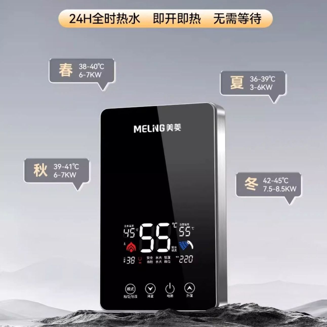 美菱即热式电热水器家用洗澡恒温变频洗澡速热宿舍卫生间出租房